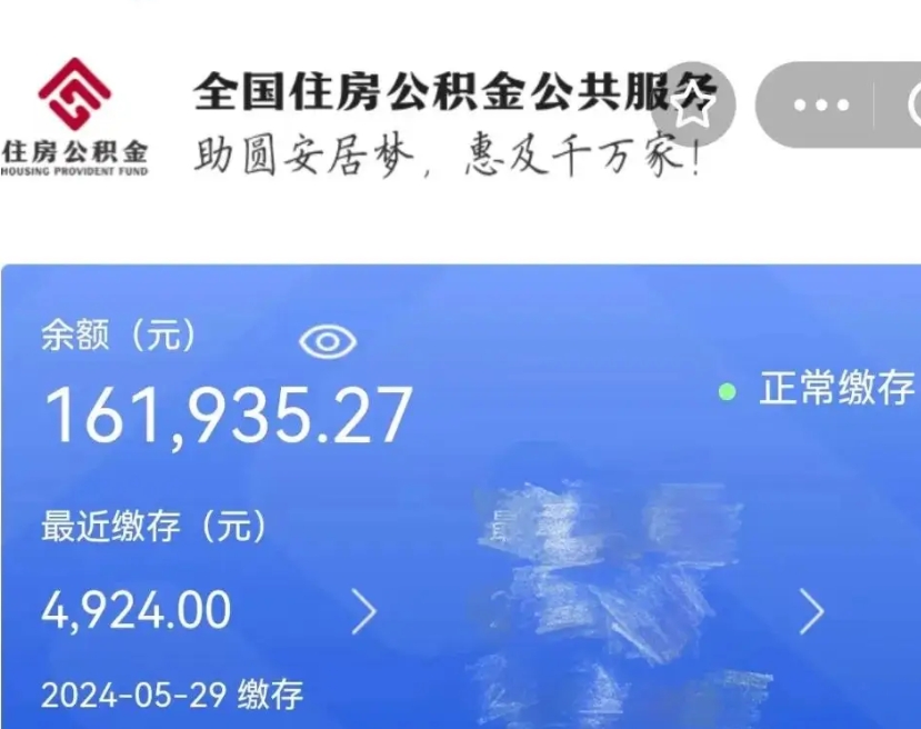信用贷款与公积金_仙桃公积金代办在职离职封存服务